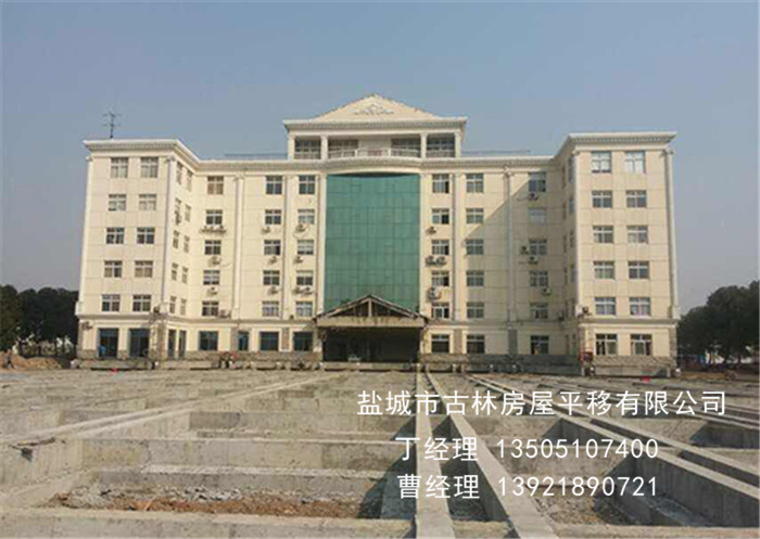建筑大楼平移