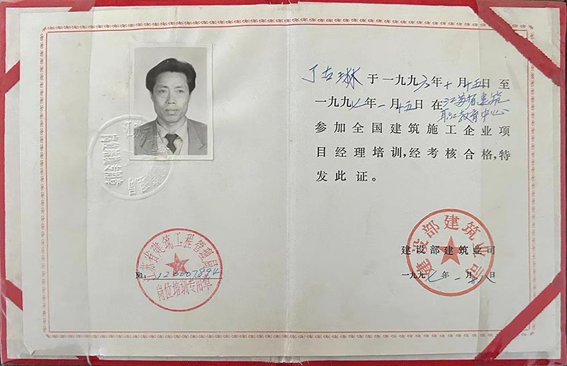 荣誉资质