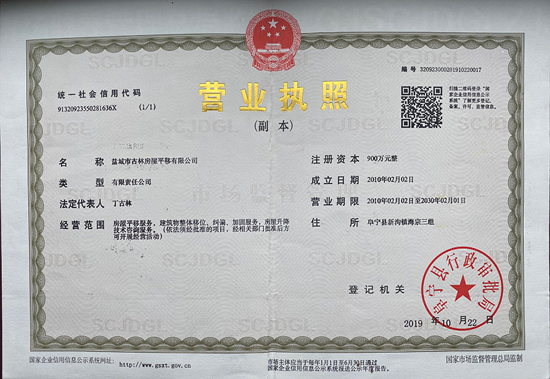营业执照